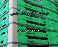فروش تسمه پلاستیکی پپ پت ، نبشی پلاستیکی بسته بندی