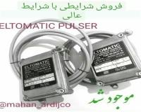 پالسر التوماتیک دیسپنسر و تلمبه سوخت