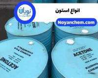 خرید و فروش استون مترون و کومهو