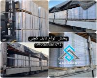 عرضه انواع تایل گچی در مجموعه ابرسازه با بهترین کیفیت