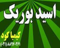 بوریک