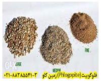 تاثیر ورمیکولیت در حاصلخیزی خاک