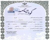 اجاره مدرک مدیر فنی بند ب