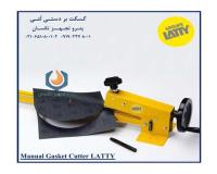 فروش دستگاه گسکت بر - واشر بر - آلپکس - گرد بر