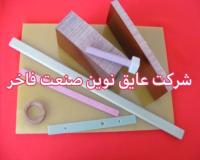 فیبر  و لوله استخوانی، نخدار و فایبرگلاس