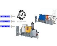 دستگاه دایکاست , دستگاه دایکست AIM چین