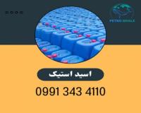 خرید و فروش اسید استیک