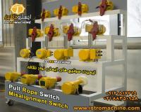 فروش سوییچ ایمنی نوار نقاله پول راپ سوییچ,پول رپ سوییچ