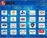 دیاگ وای فای بی سیم ایمکس E_MAX