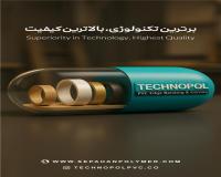 نوار لبه پی وی سی فروش عمده و خورده تکنو پل