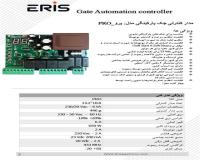 تولید و فروش مدار فرمان جک و جک پارکینگی اریس
