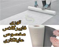 توری فایبرگلاس، مش فایبرگلاس AR