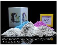 فروش پودر بنتونیت