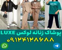 کانال تلگرام تولیدی پوشاک زنانه