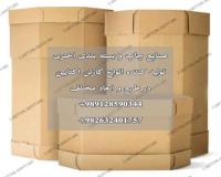 تولید کننده کارتن اکتابین در طرح و ابعاد مختلف