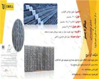 میلگرد بستر گالوانیزه به همراه قلاب و گیره