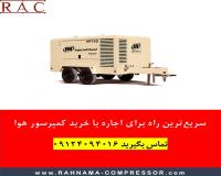 اجاره کمپرسور هوا کمپرسور باد کمپرسور دیزلی