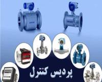 فروش انواع فلومتر مایعات و لیتر شمارهای سوخت