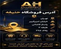 پخش‌ لوازم‌ یدکی مزدا