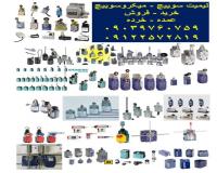 انواع میکروسوئیچ , لیمیت سوئیچ (سوییچ) کلید پدالی