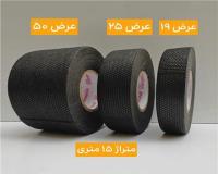 فروش چسب پارچه ای دسته سیم