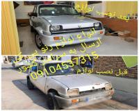 قطعات و لوازم رنو پی کی رنو5