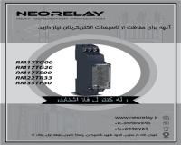 کنترل فاز اشنایدر
