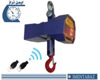 باسکول 1 تنی جرثقیلی