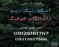 واردات اسکوربیک زیبو و زانتانگام فوفنگ