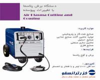 فروش دستگاه برش پلاسما