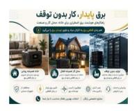برق اضطراری برای همه جا | UPS یا پاور استیشن؟