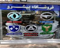 فروشگاه پیشرو اچ سی کراس هایما اف ام سی دیگنیتی