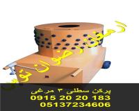 پرکن مرغ 3 مرغی