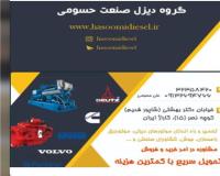 تعمیر و راه اندازی انواع موتور آلات دیزلی و بنزین