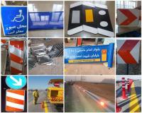 تولید و تهیه تابلو راهنمایی و علائم ترافیکی