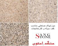 موزاییک صنعتی سوله و کف کارخانجات