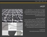 قطعات سرند ، توری سرند ، یاتاقان سرند ، لنگ سرند