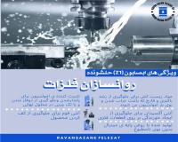 فروش آب صابون z1 اسپید نمونه رایگان