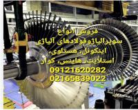 فروش مونل ، اینکونل ، هستلوی ، اینکولوی 800