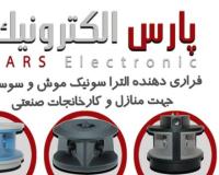 دستگاه دفع دایمی موش