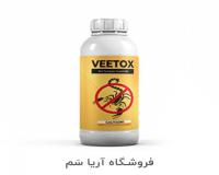 فروشگاه حشره کش عقرب در تهران - سم تضمینی عقرب کش