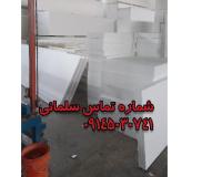 تولید کننده یونولیت برای سردخانه