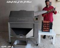 دستگاه انار دانه کن فول استیل