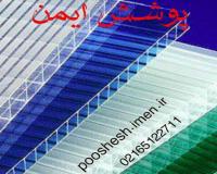 ورق پلی کربنات فروش و قیمت
