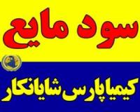 سود مایع 50 درصد به قیمت عمده