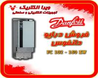 درایو دانفوس اینورتر دانفوس 160 کیلووات مدل fc102