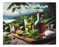 اسانس موهیتو پودری و مایع برند ایپرا و جی اف تی