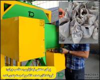 کیسه کن و بسته بندی کود کمپوست