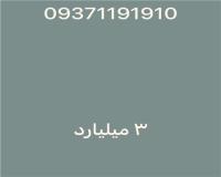 09371191910