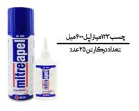 فروشگاه تخصصی چسب
